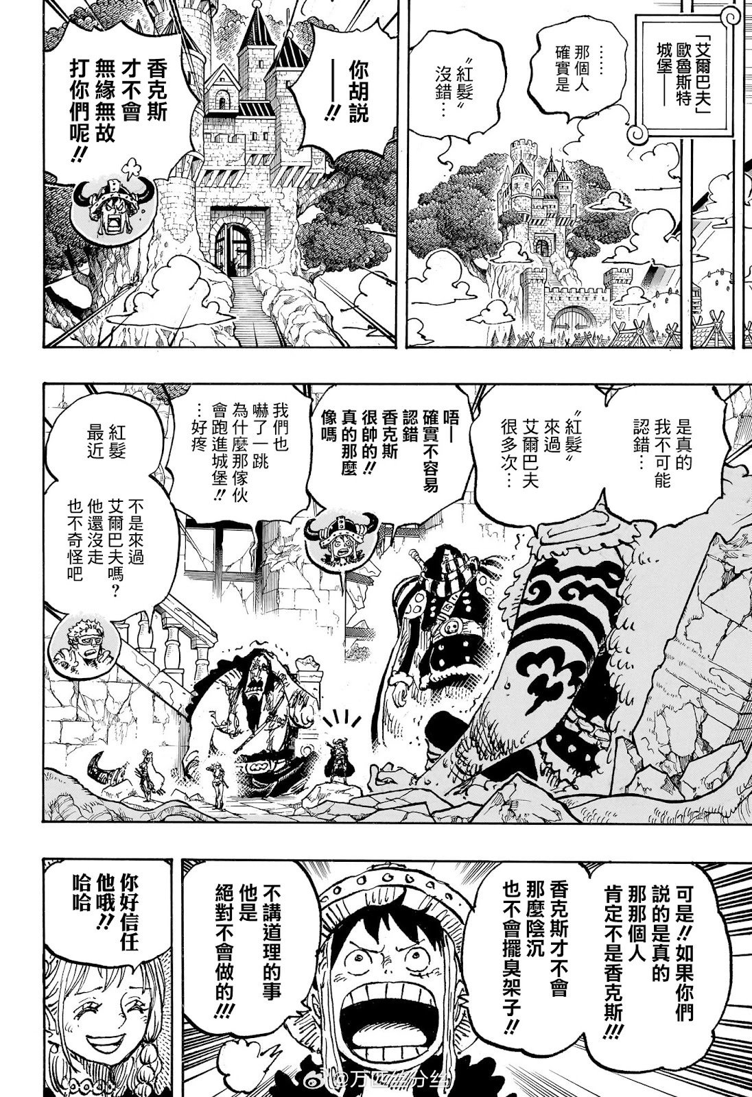 第1138话