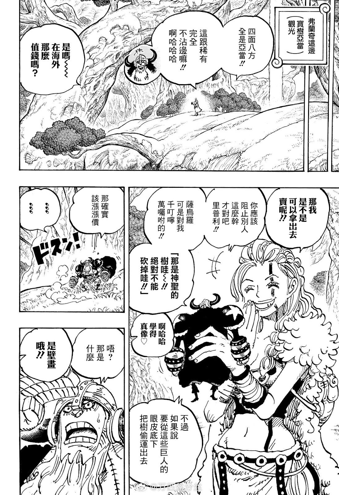 第1138话