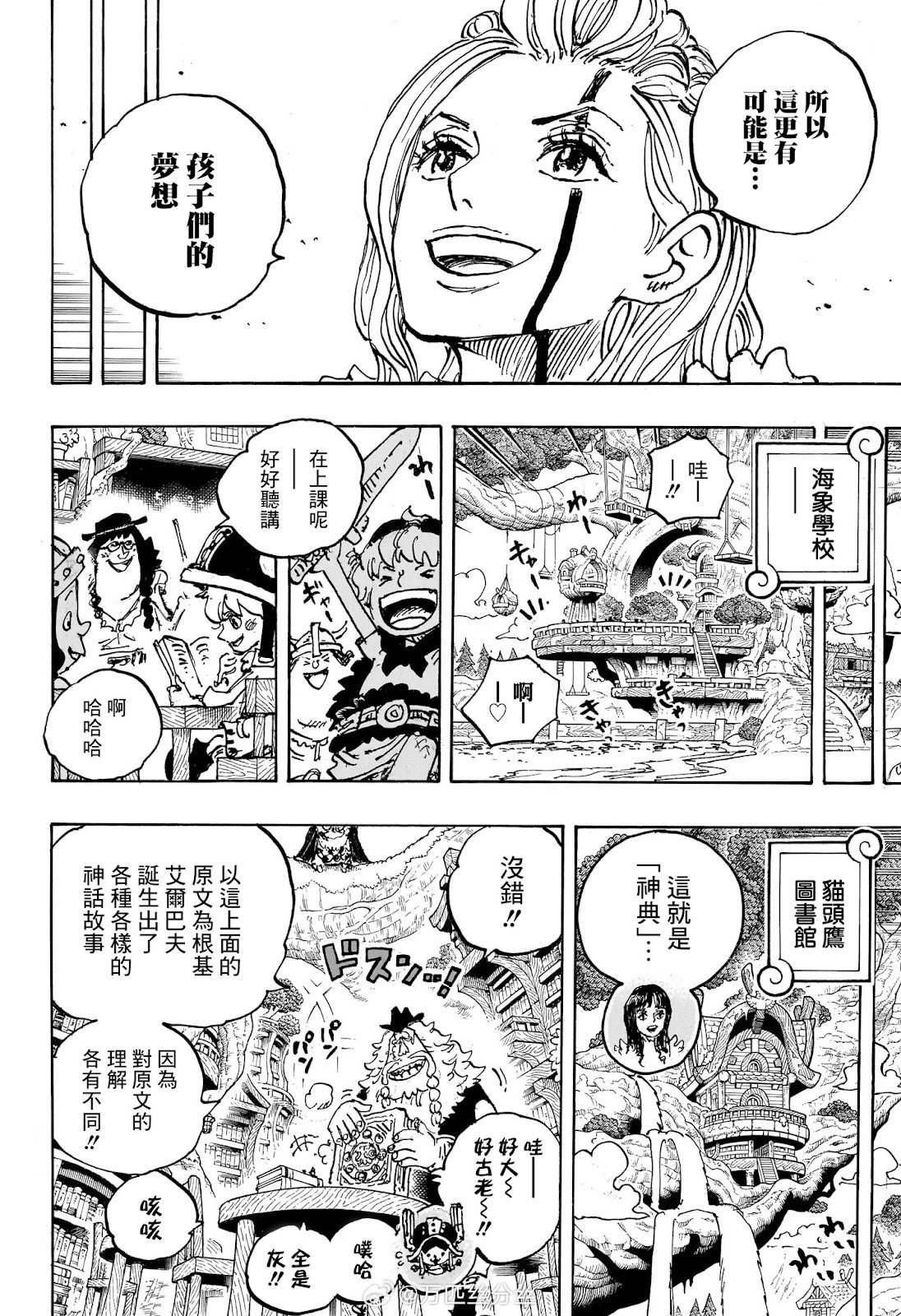 第1138话
