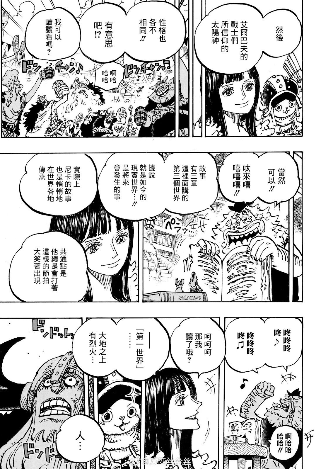 第1138话