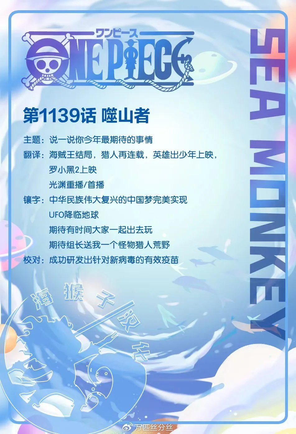 第1139话