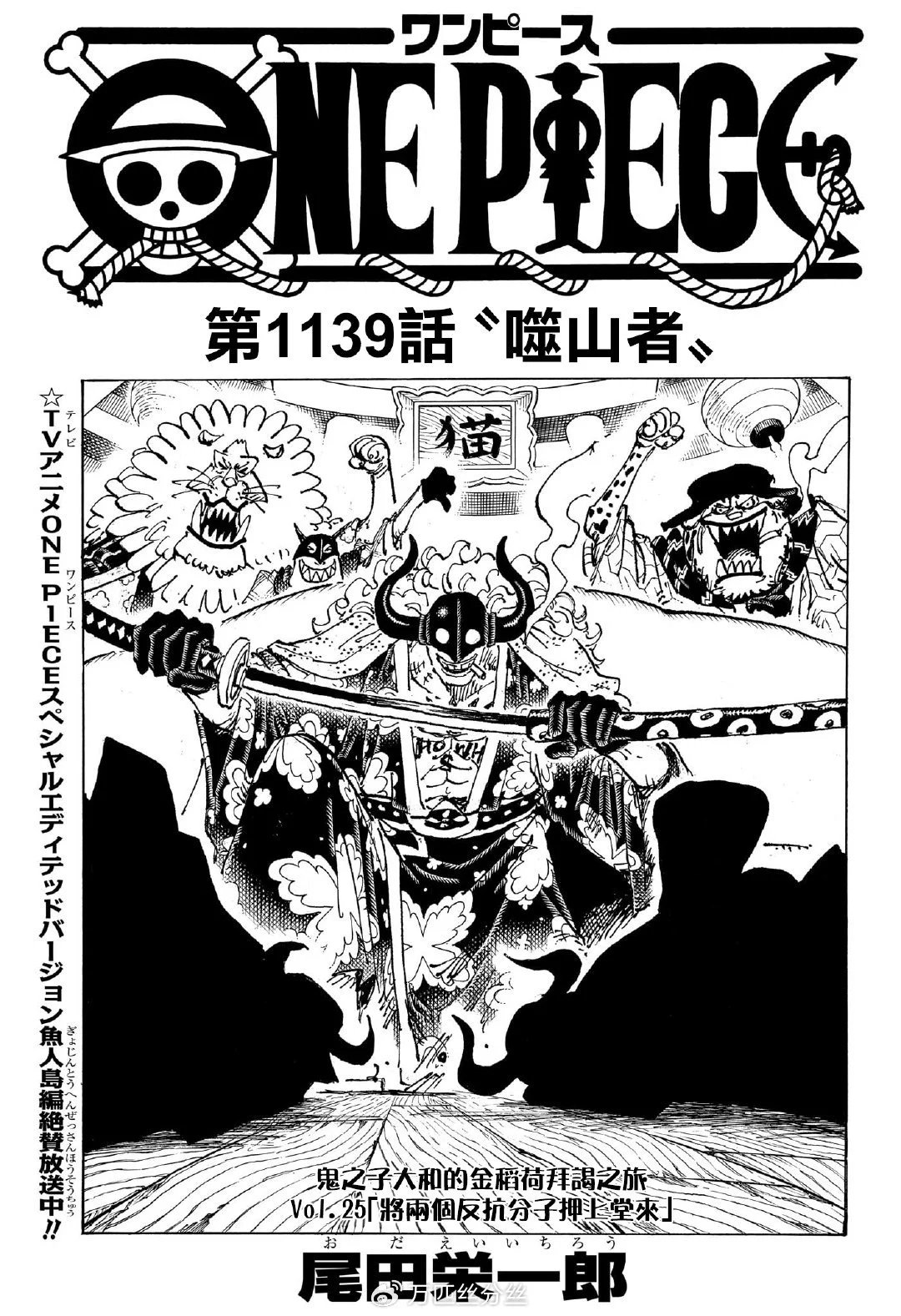 第1139话