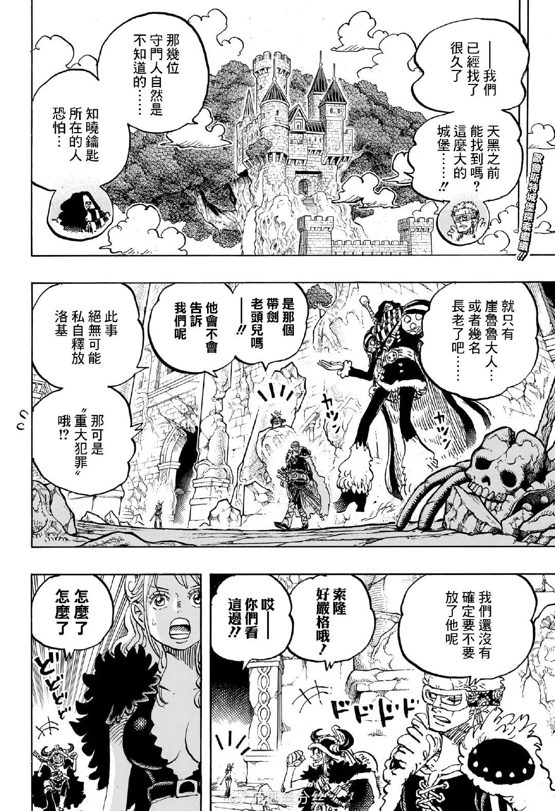 第1139话