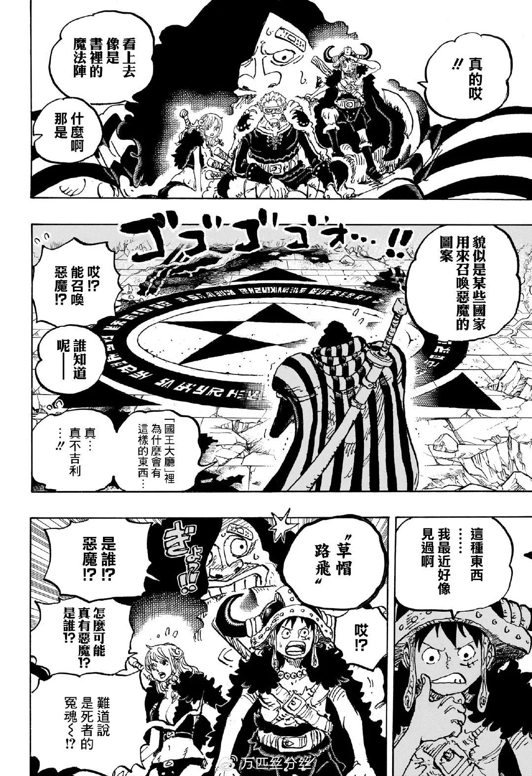 第1139话