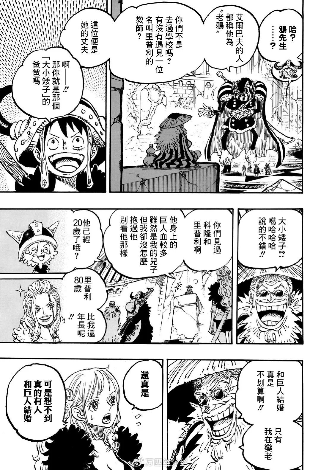 第1139话