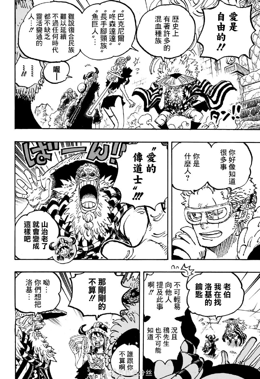 第1139话