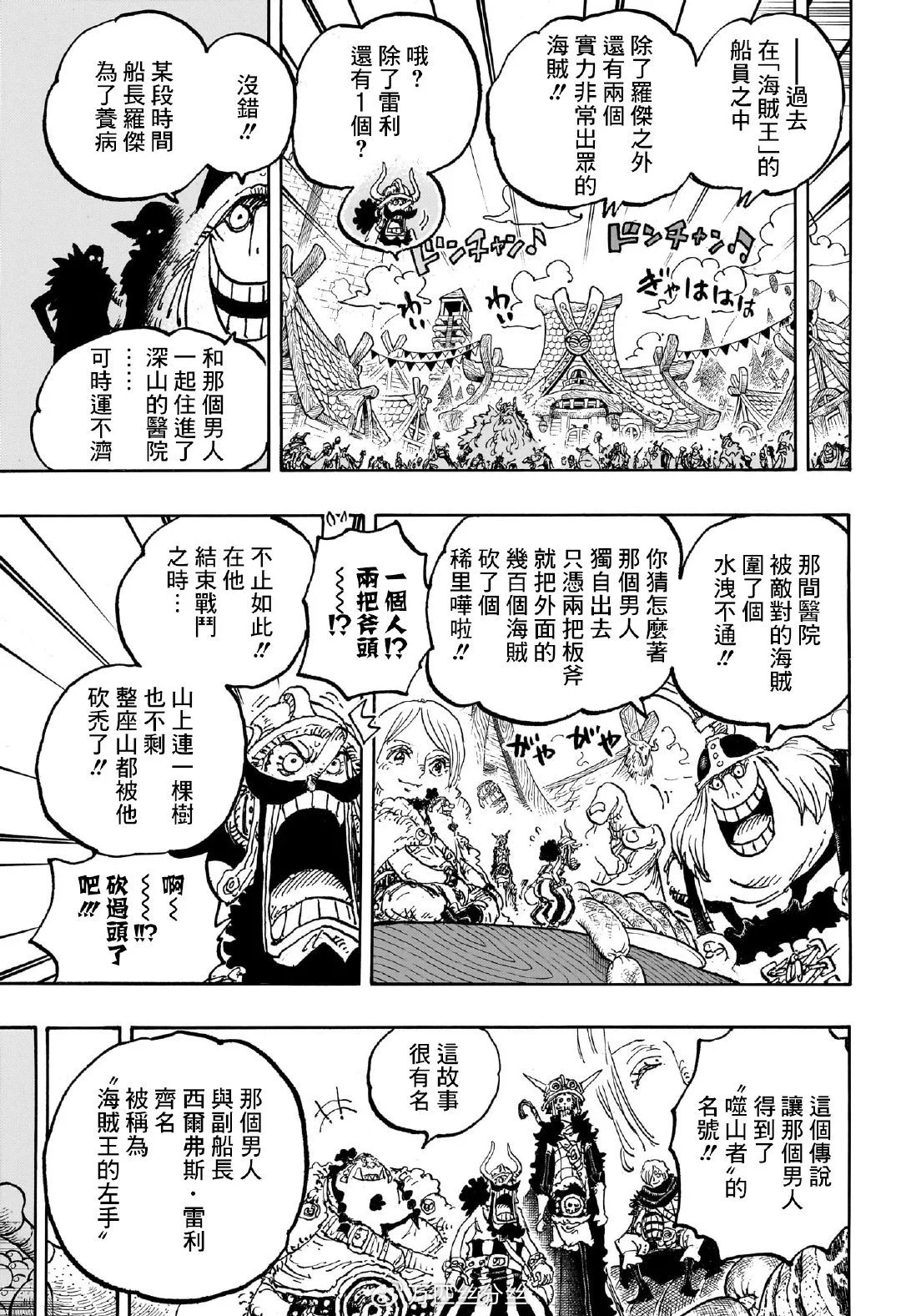 第1139话