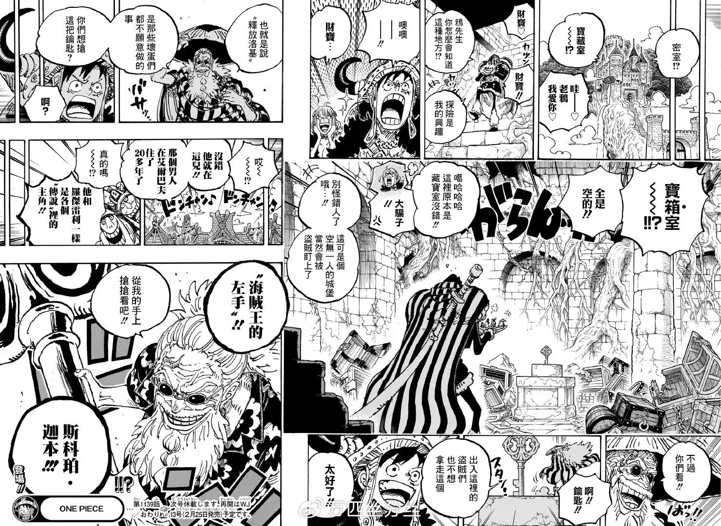 第1139话