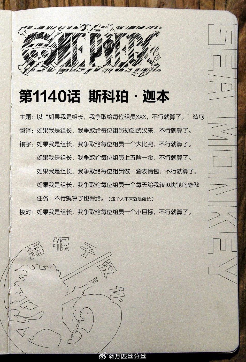 第1140话