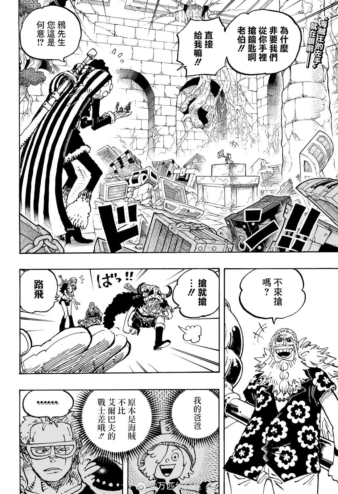 第1140话