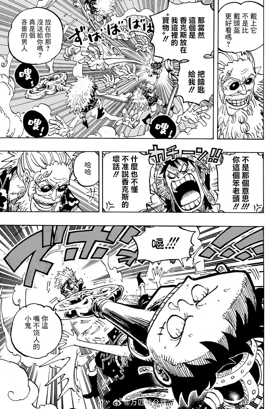 第1140话