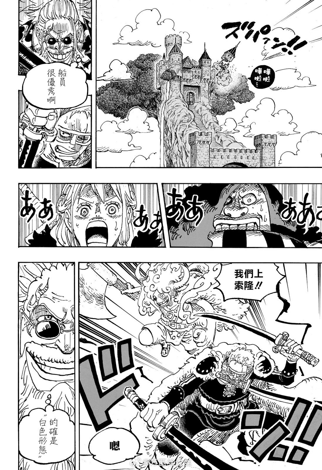 第1140话
