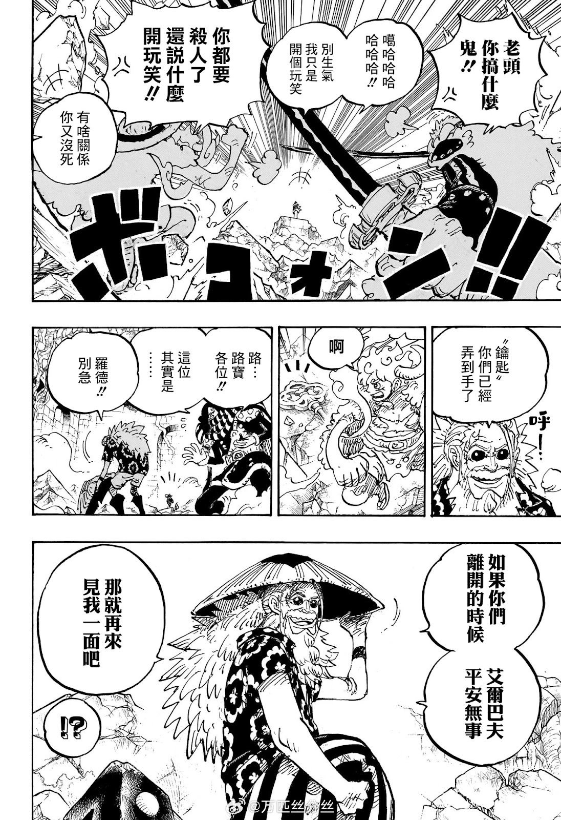 第1140话