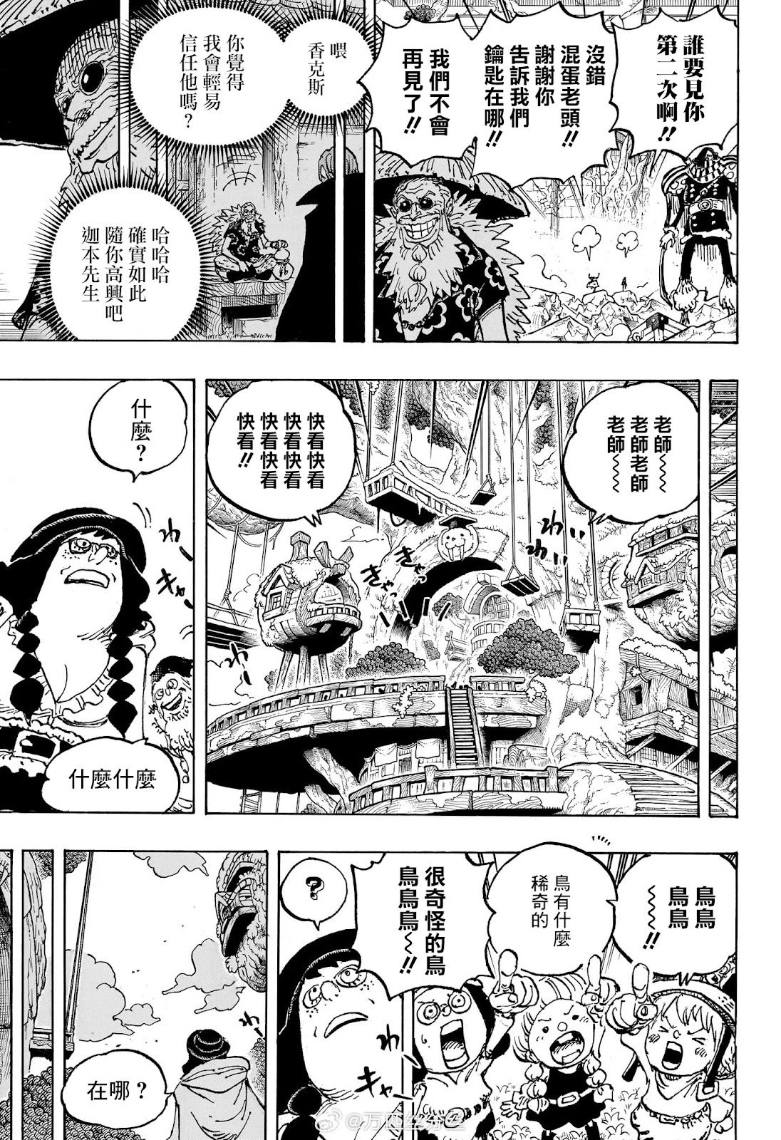 第1140话