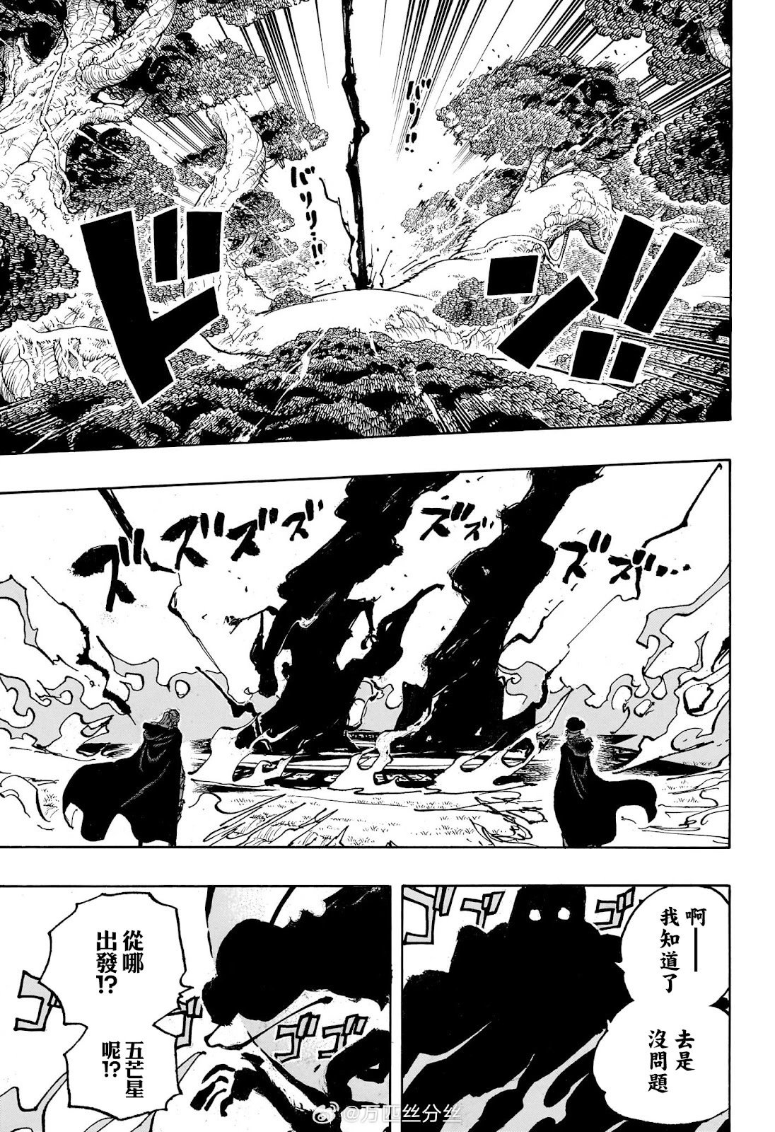 第1140话