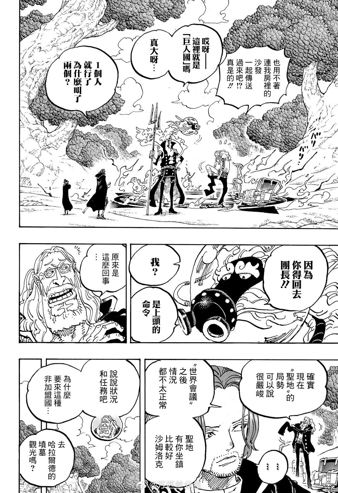第1140话