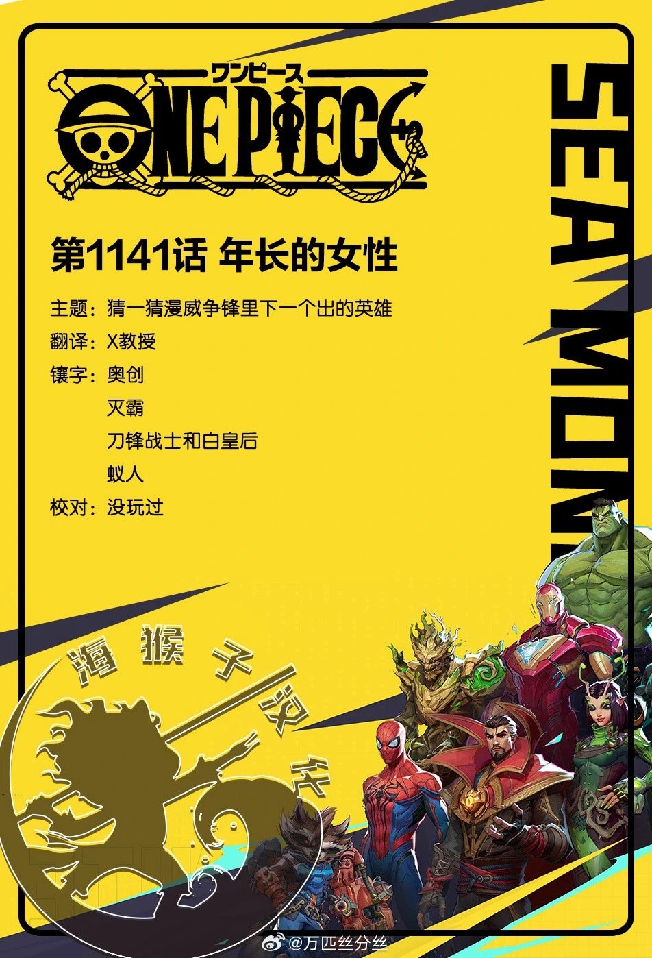第1141话