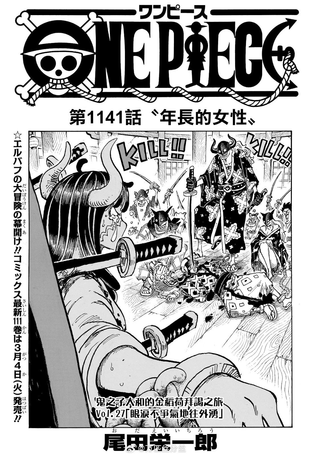 第1141话