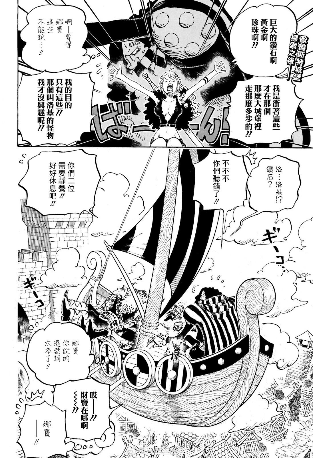 第1141话