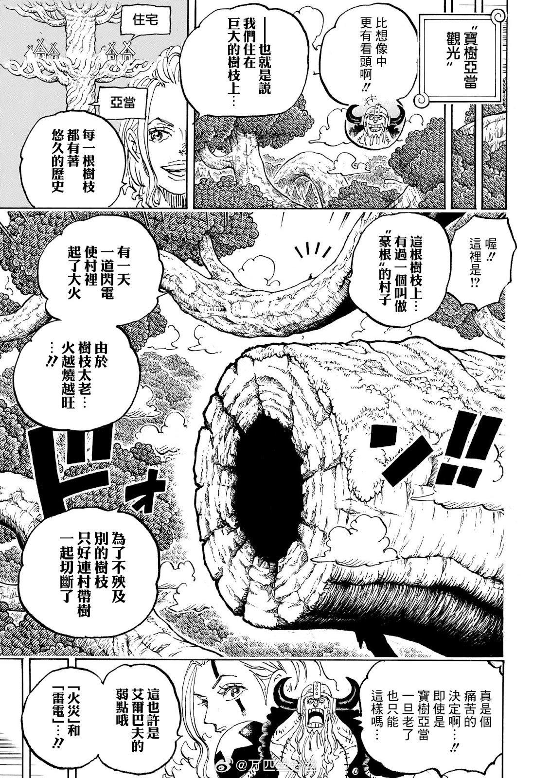 第1141话