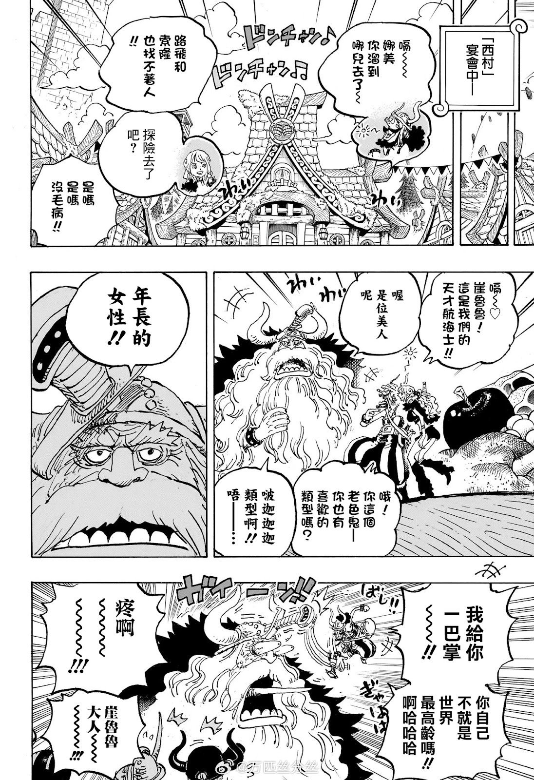 第1141话