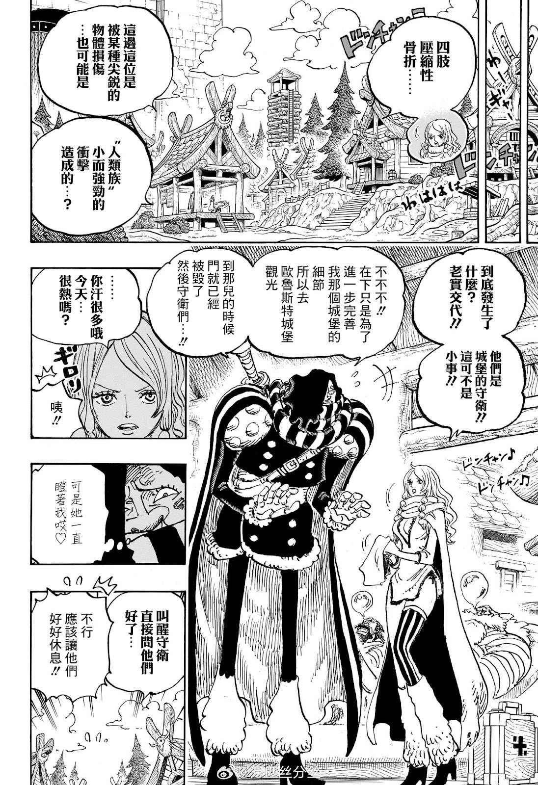第1141话