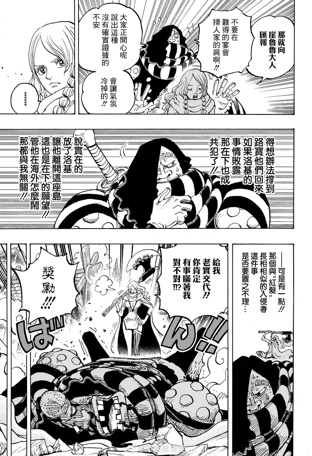 第1141话
