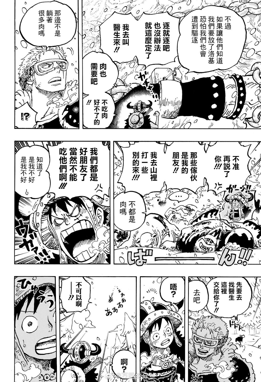 第1141话