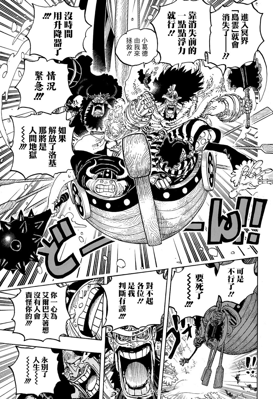 第1141话