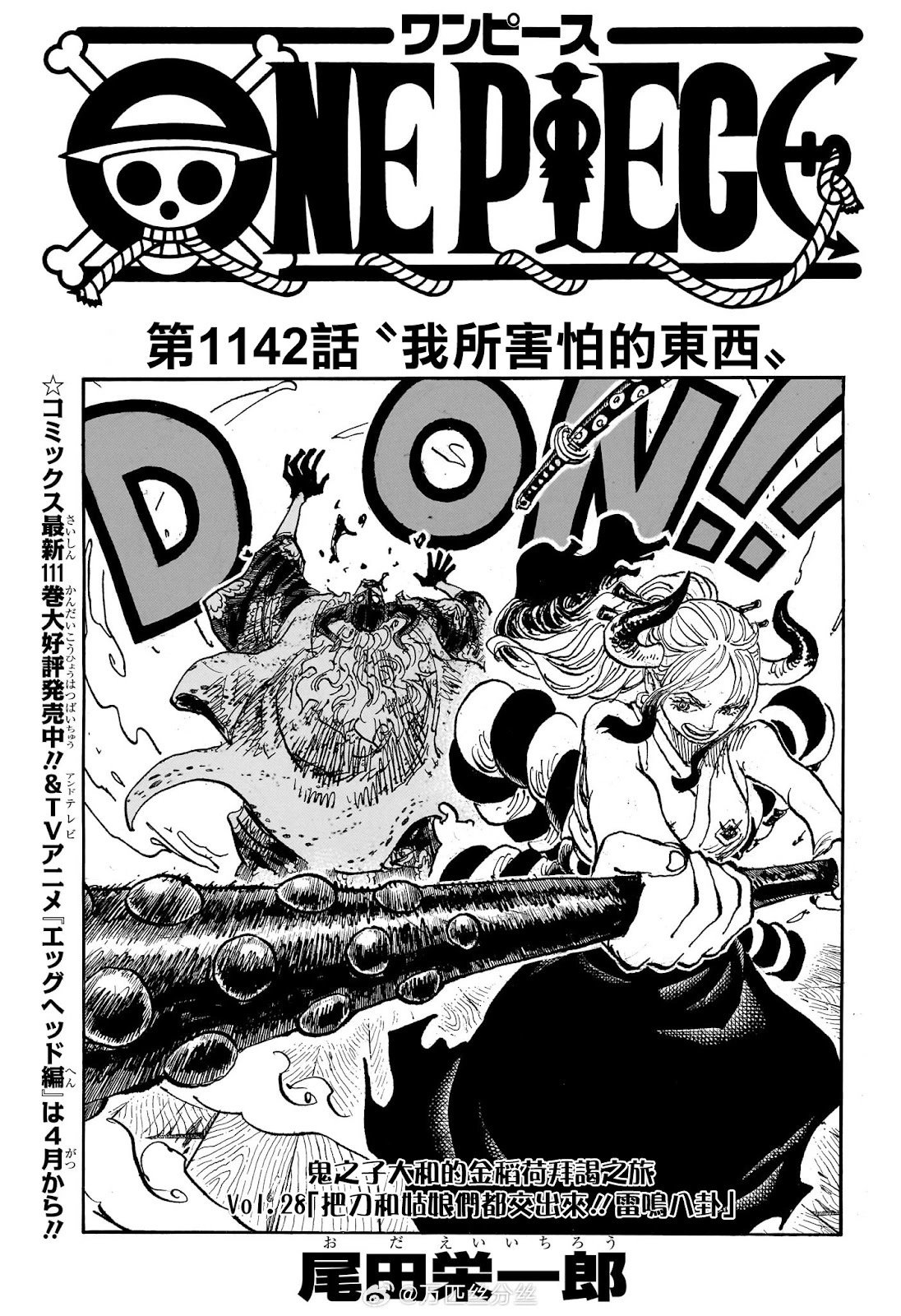 第1142话