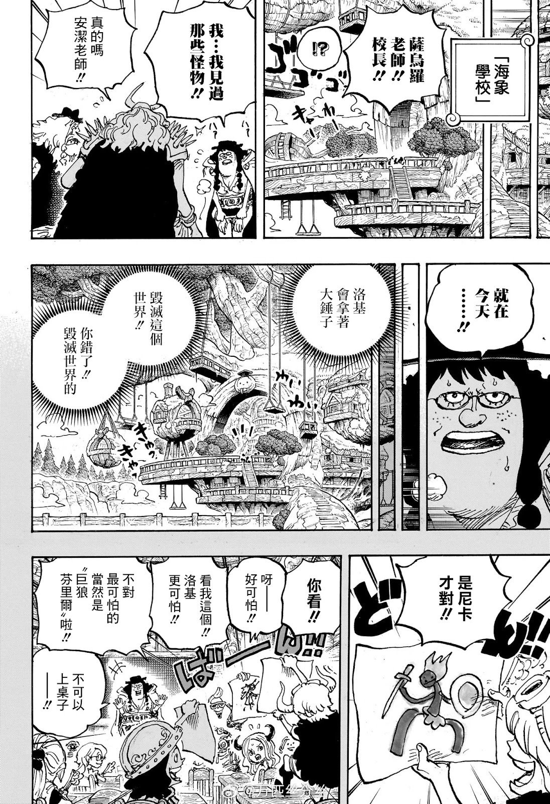 第1142话