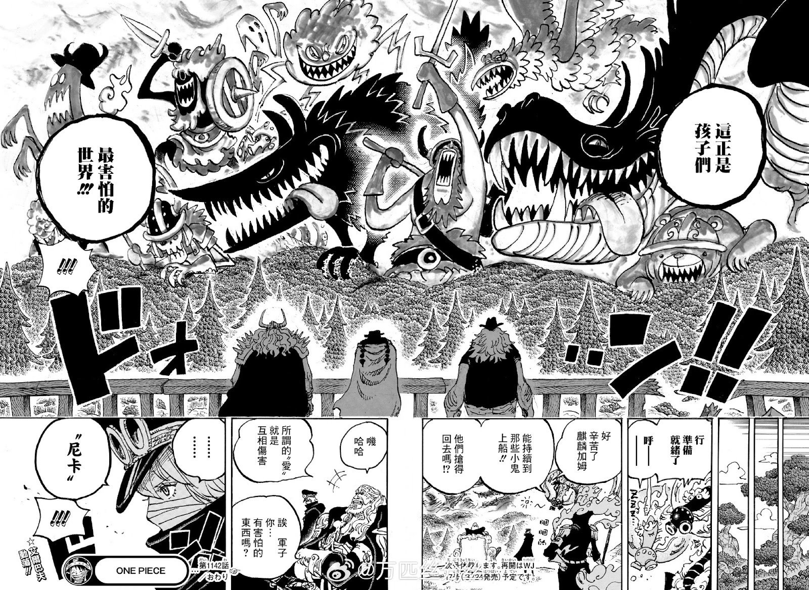 第1142话