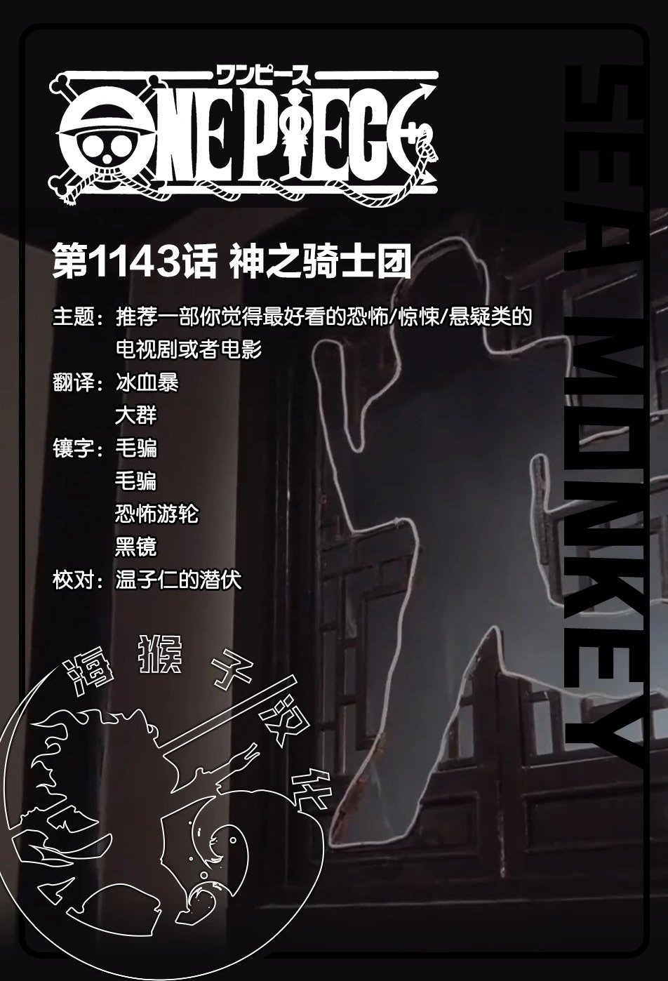 第1143话