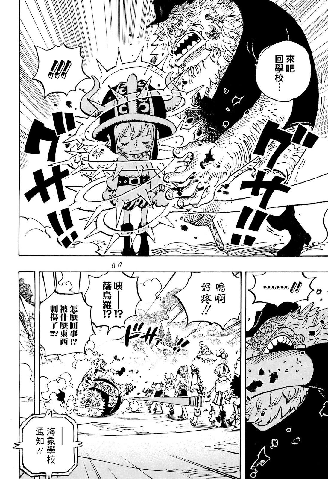 第1143话