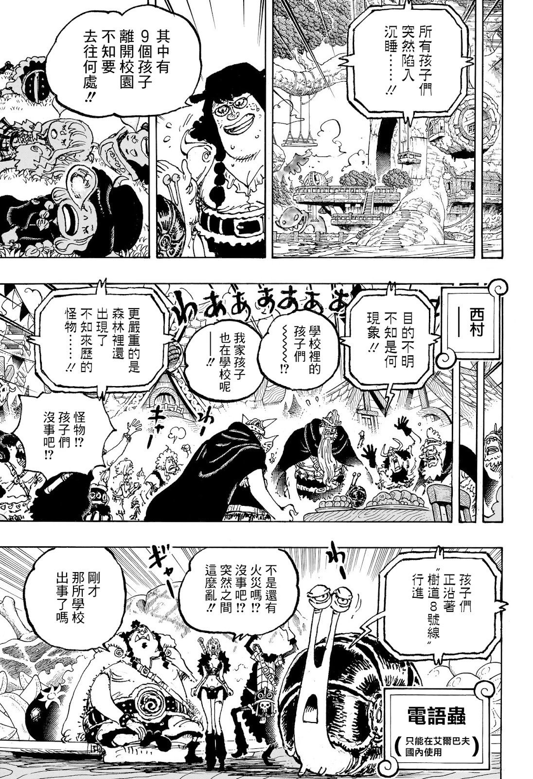 第1143话