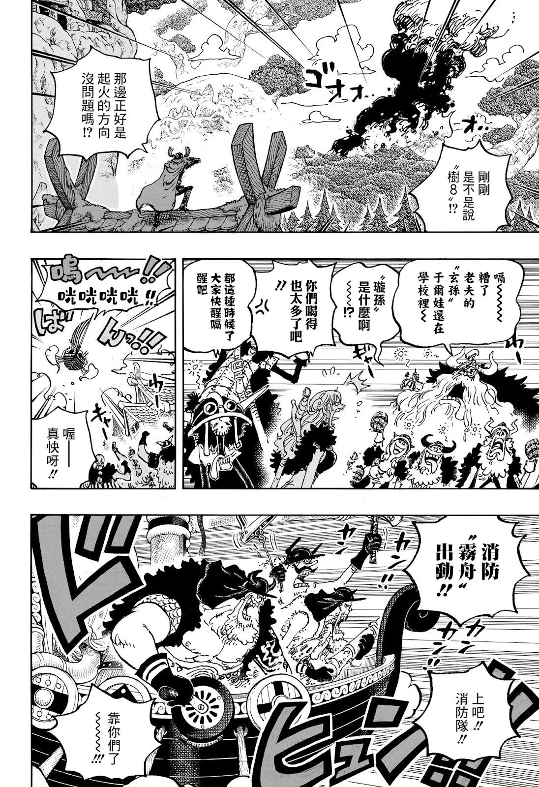 第1143话