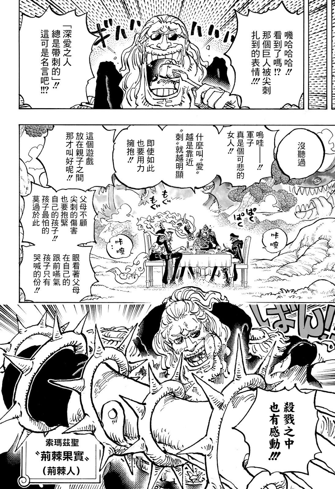 第1143话