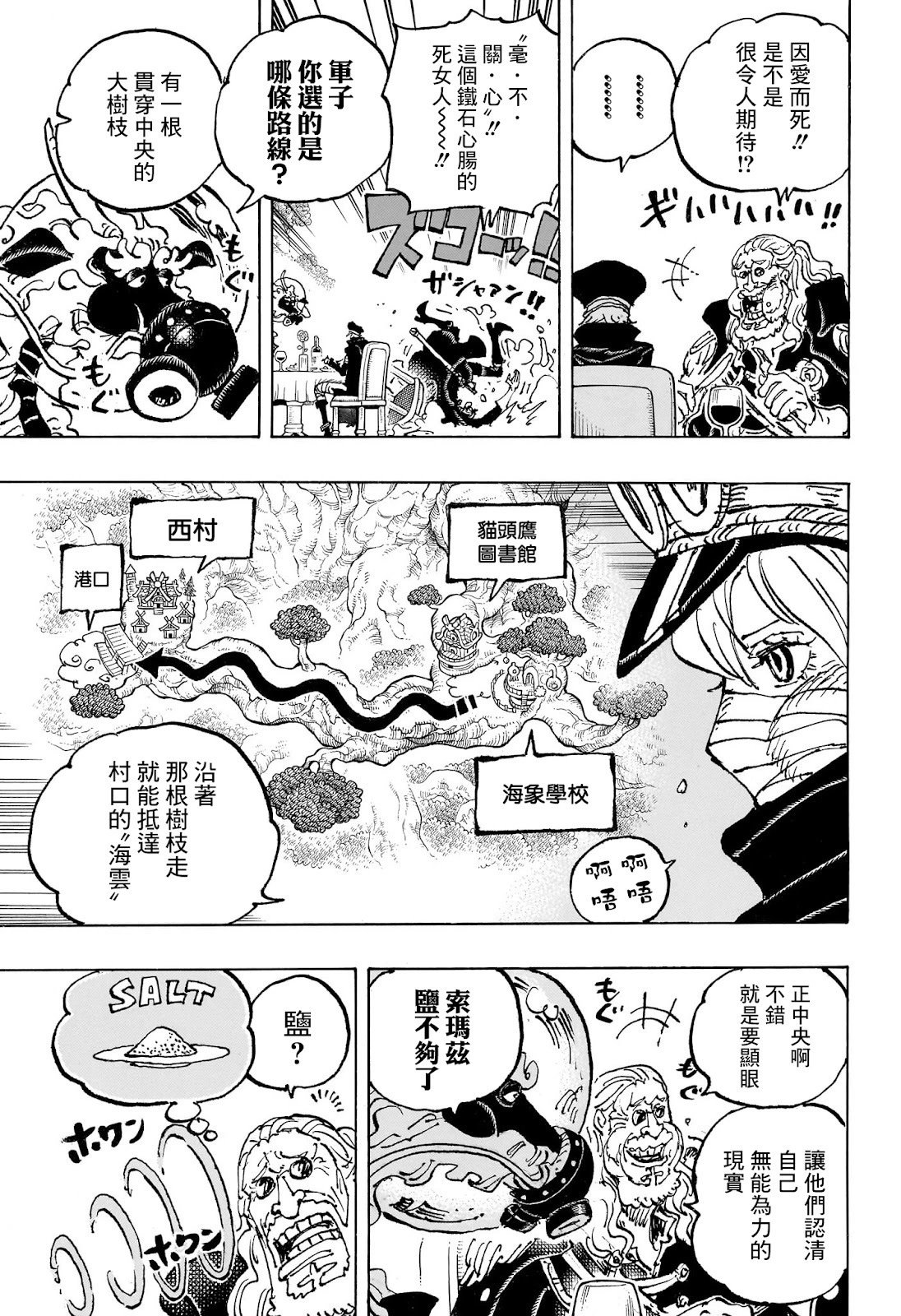 第1143话
