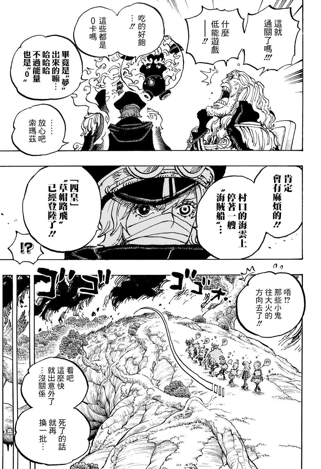 第1143话