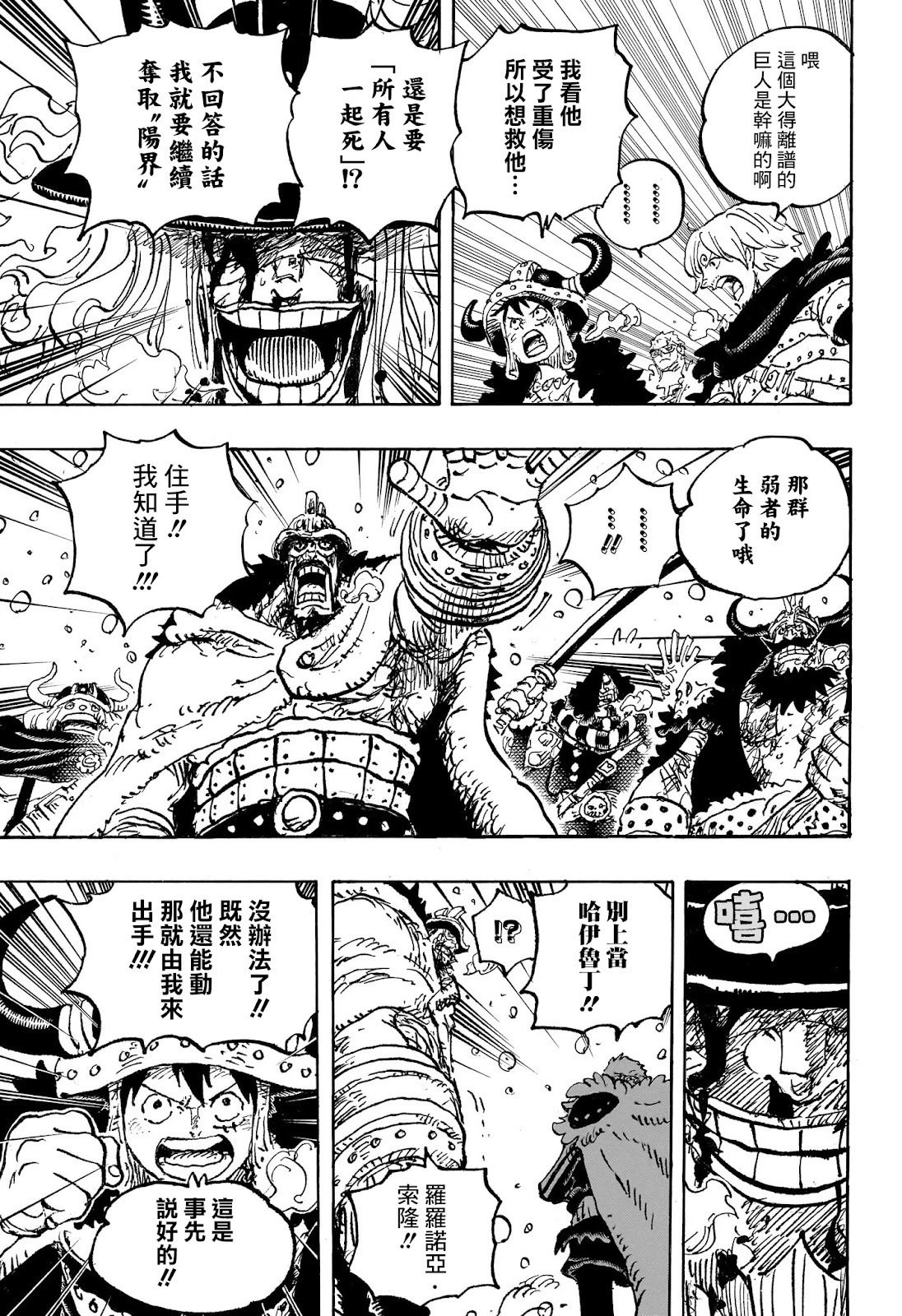 第1143话