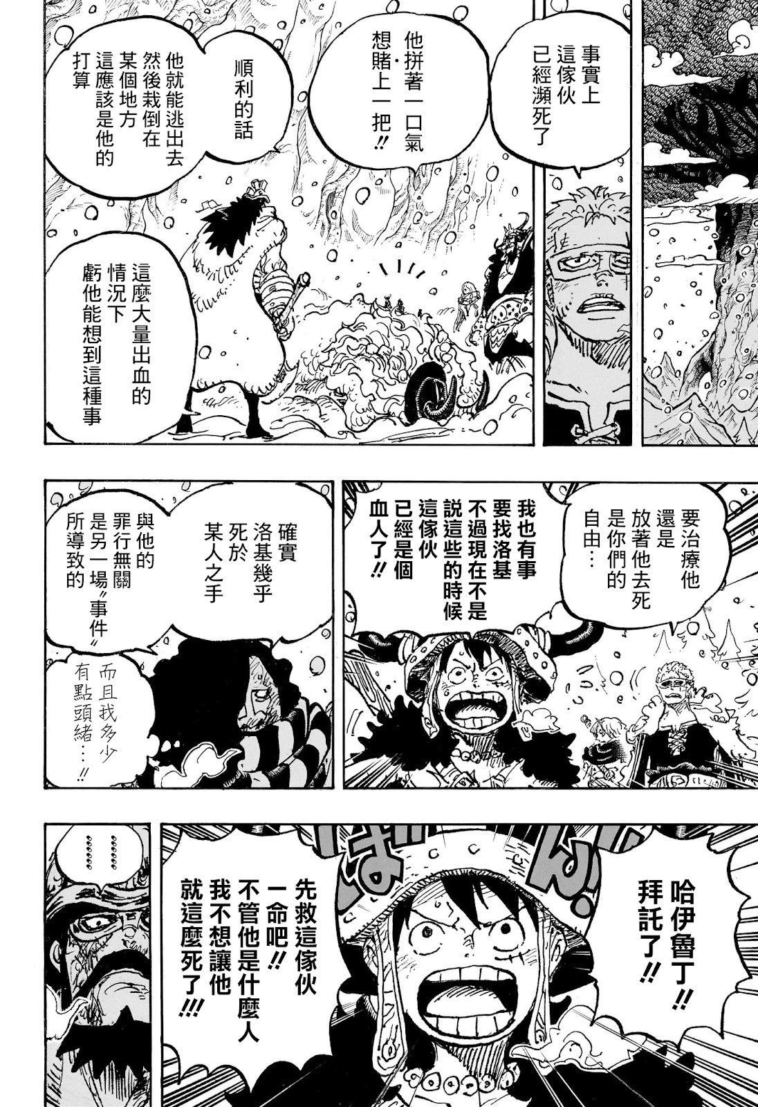 第1143话