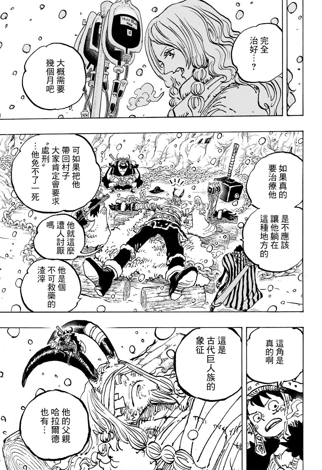 第1143话