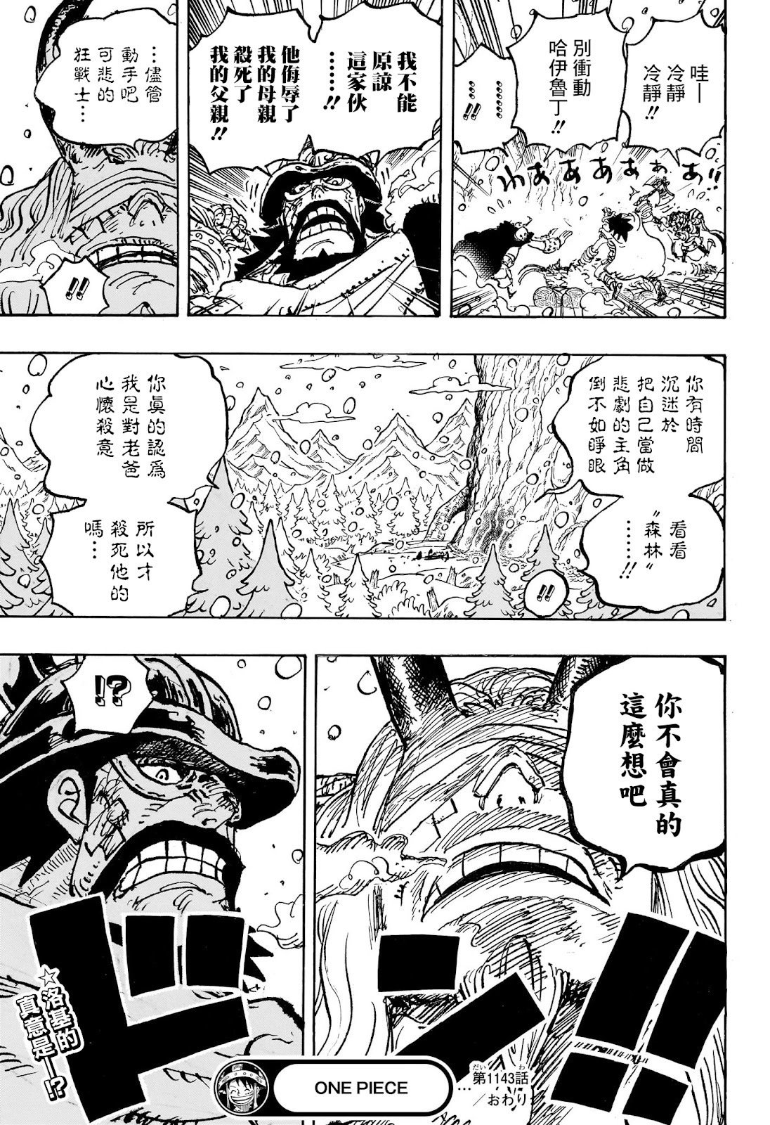 第1143话