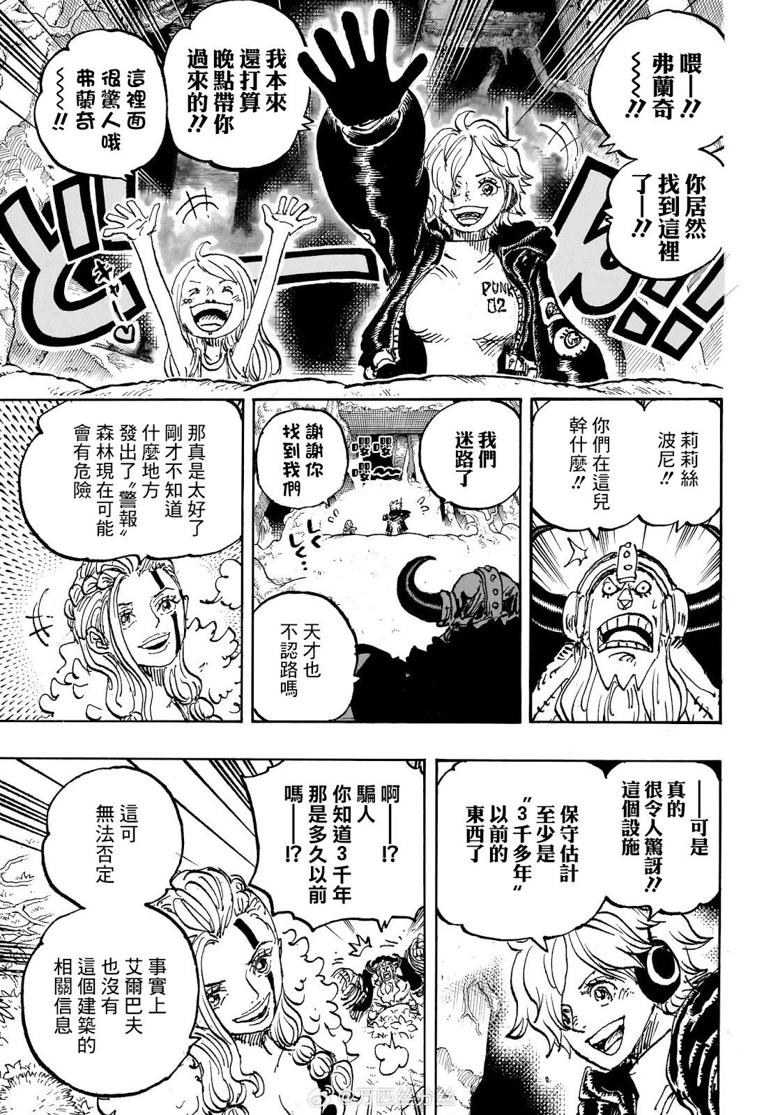 第1144话