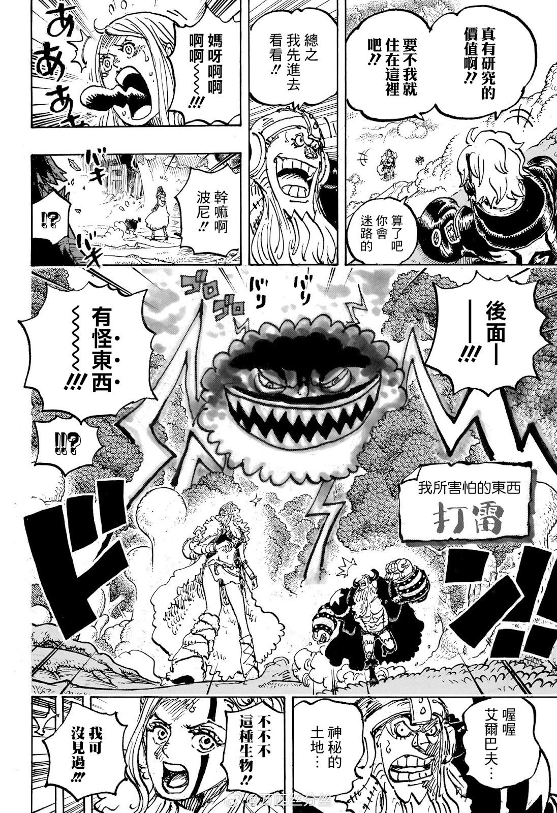 第1144话