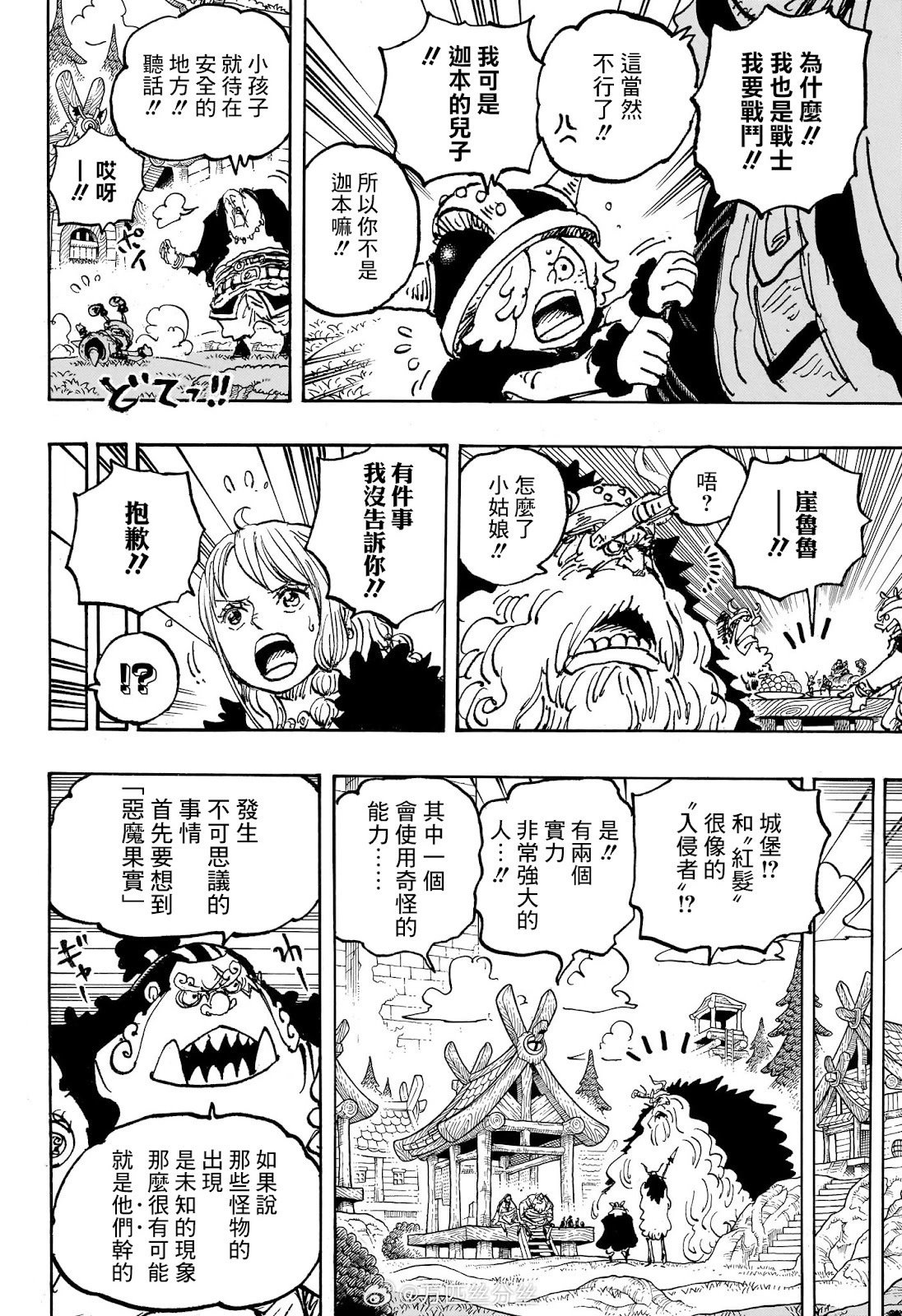 第1144话