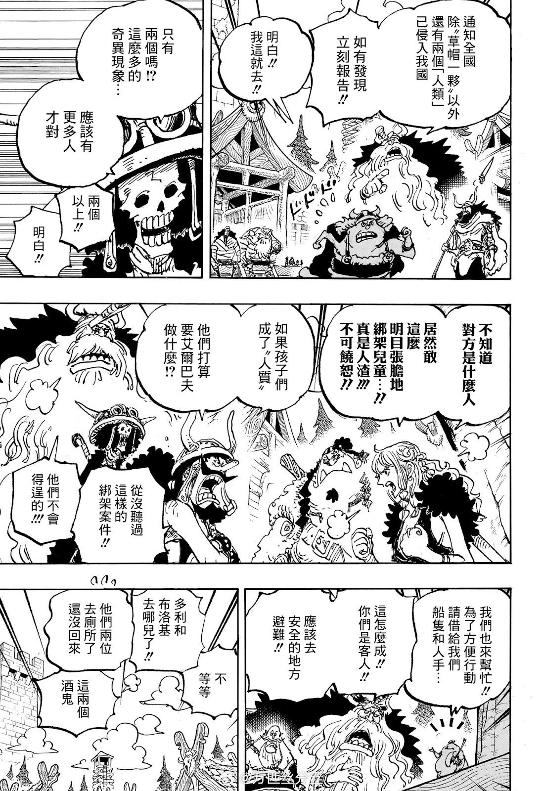 第1144话