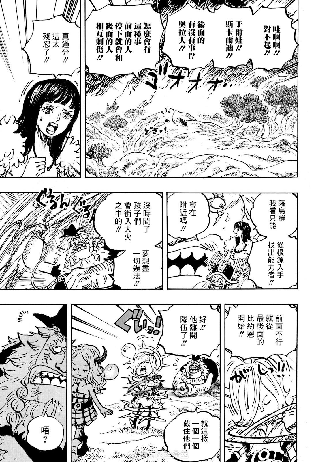 第1144话