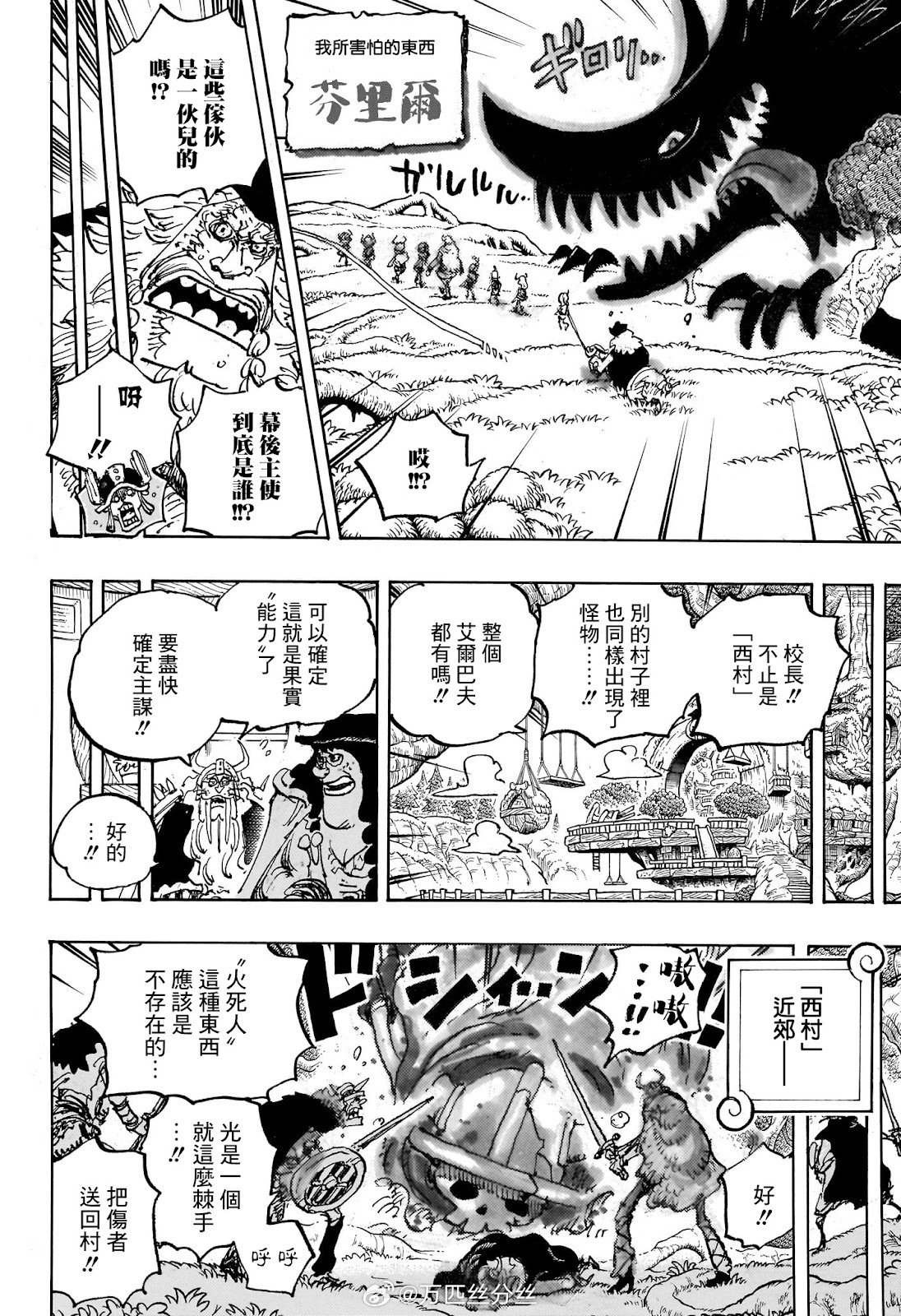 第1144话