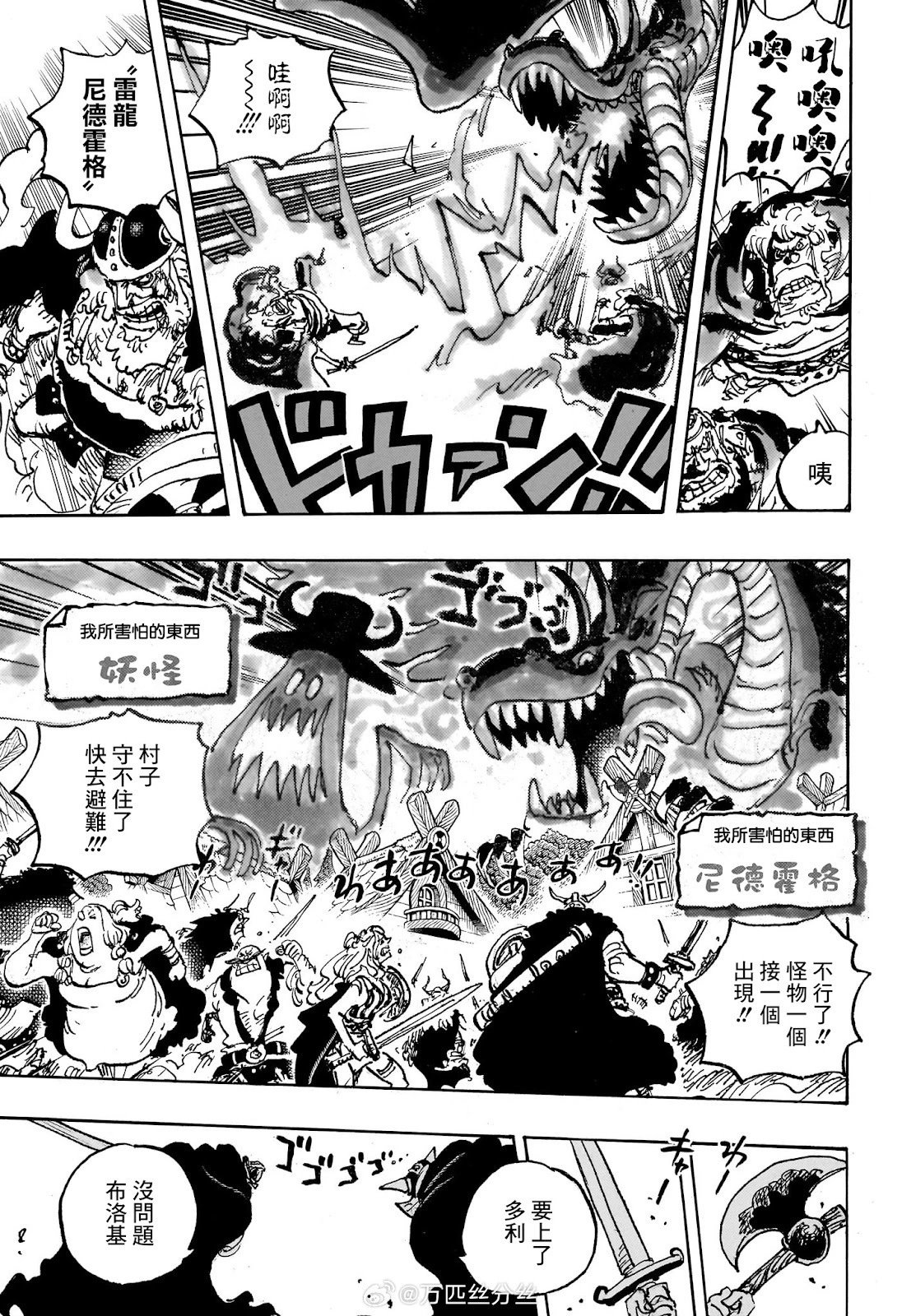 第1144话